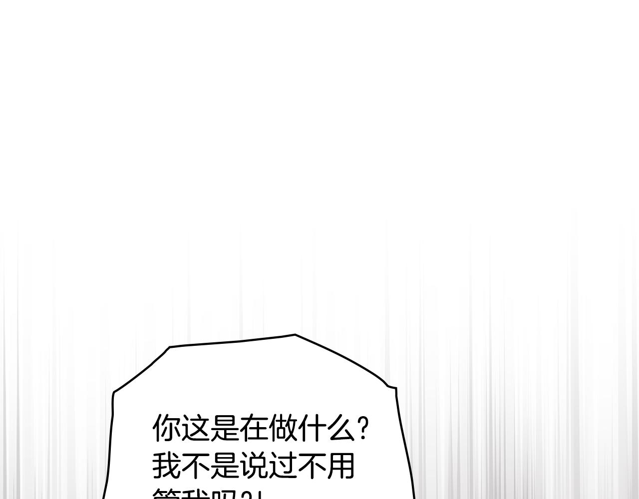 如若愛上時日不多的公主 - 第28話 甘願臣服(1/4) - 1