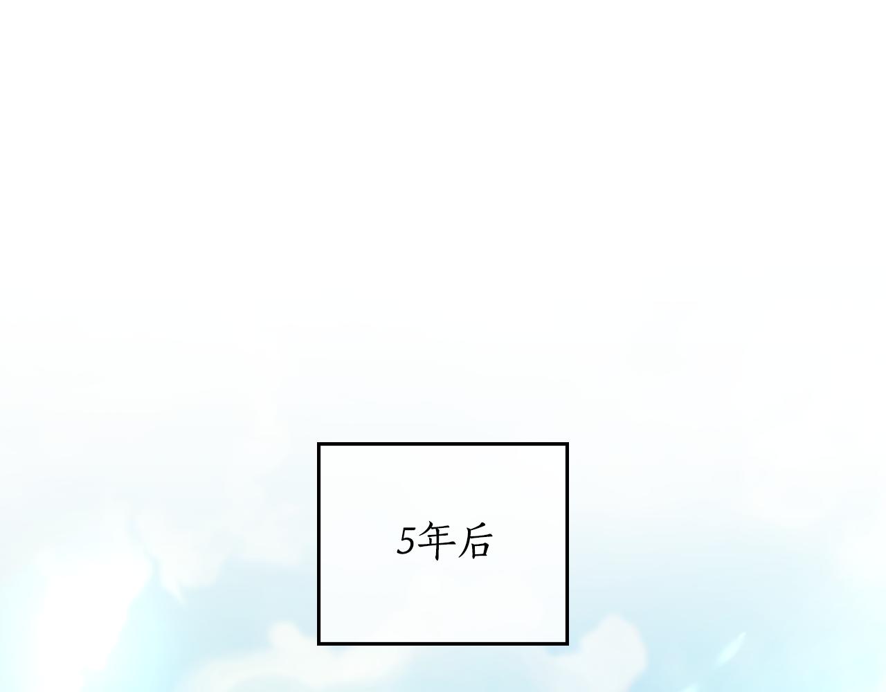 如若愛上時日不多的公主 - 第2話 他回來了？(1/5) - 1
