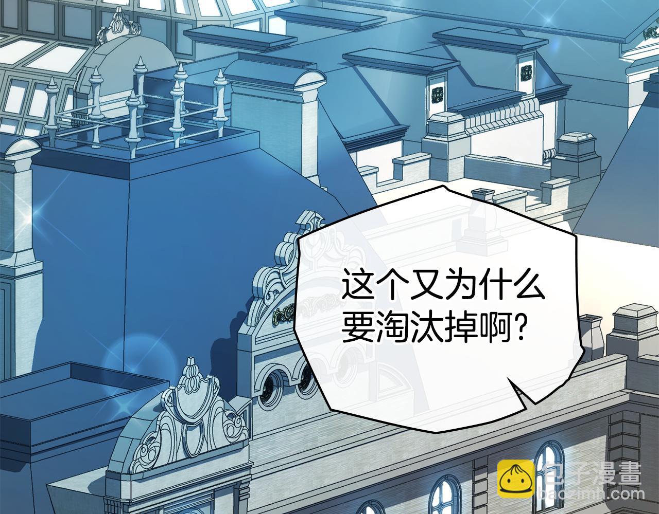如若愛上時日不多的公主 - 第2話 他回來了？(1/5) - 3