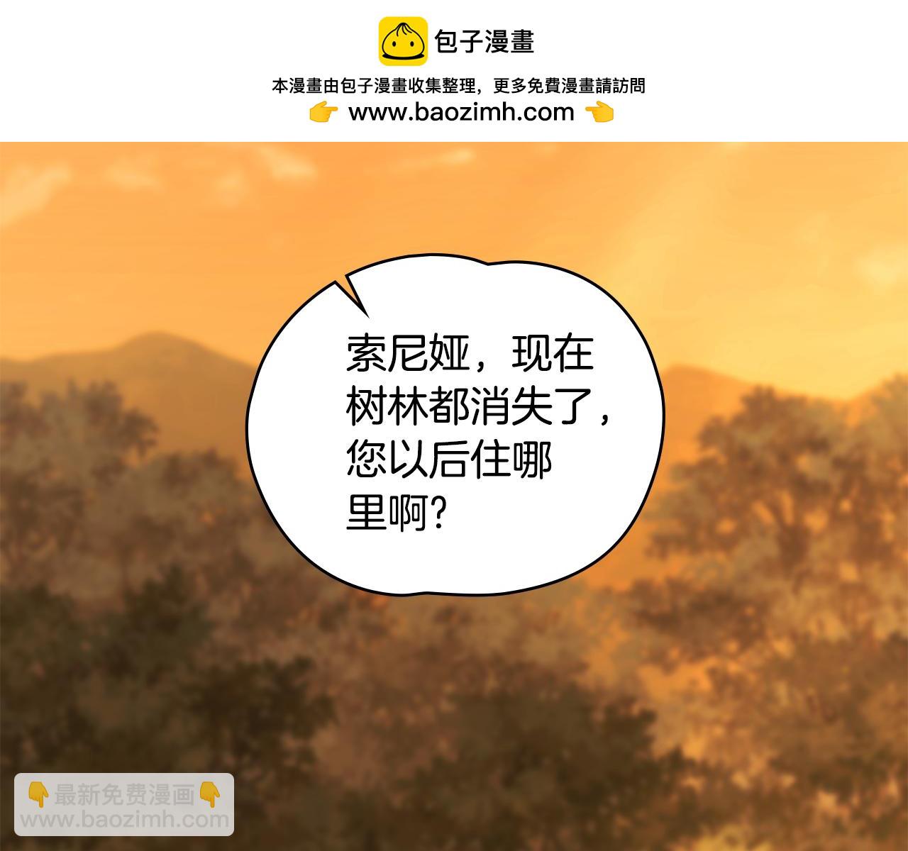如若愛上時日不多的公主 - 第30話 主打陪伴(1/4) - 2