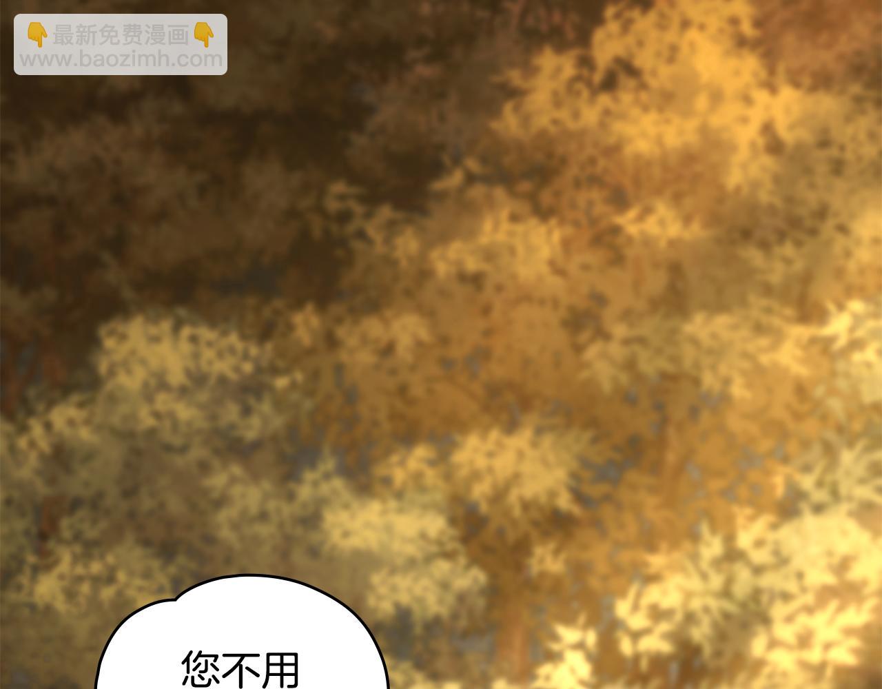 如若愛上時日不多的公主 - 第30話 主打陪伴(1/4) - 3