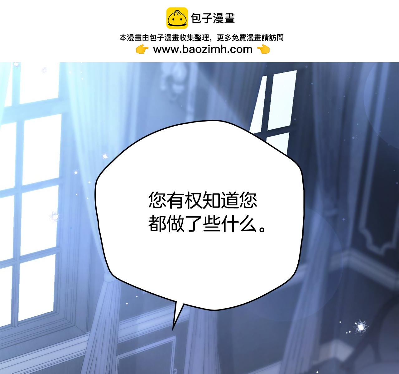 如若愛上時日不多的公主 - 第32話 脆弱的一面(1/4) - 2
