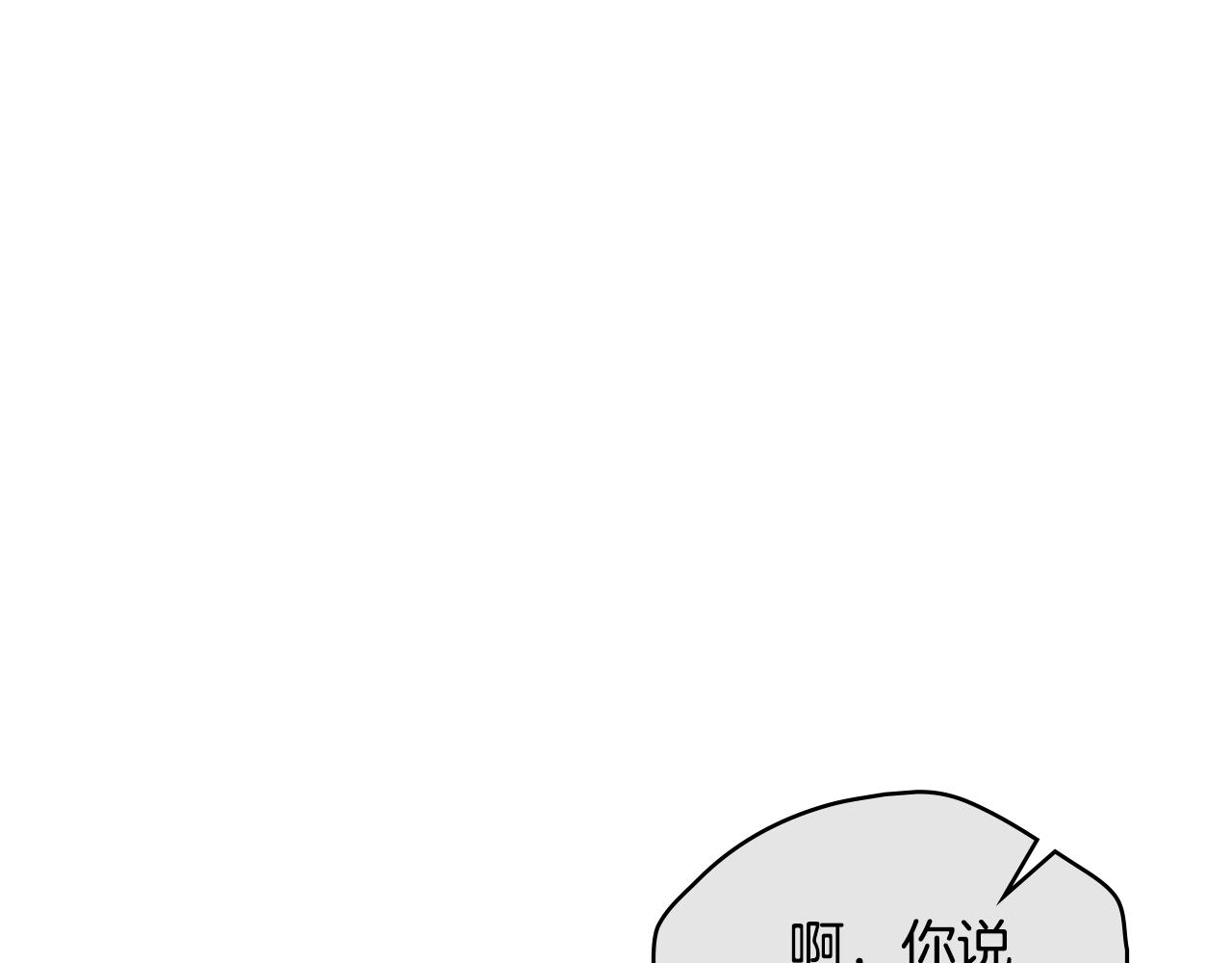如若愛上時日不多的公主 - 第34話 你是我的希望(1/4) - 1