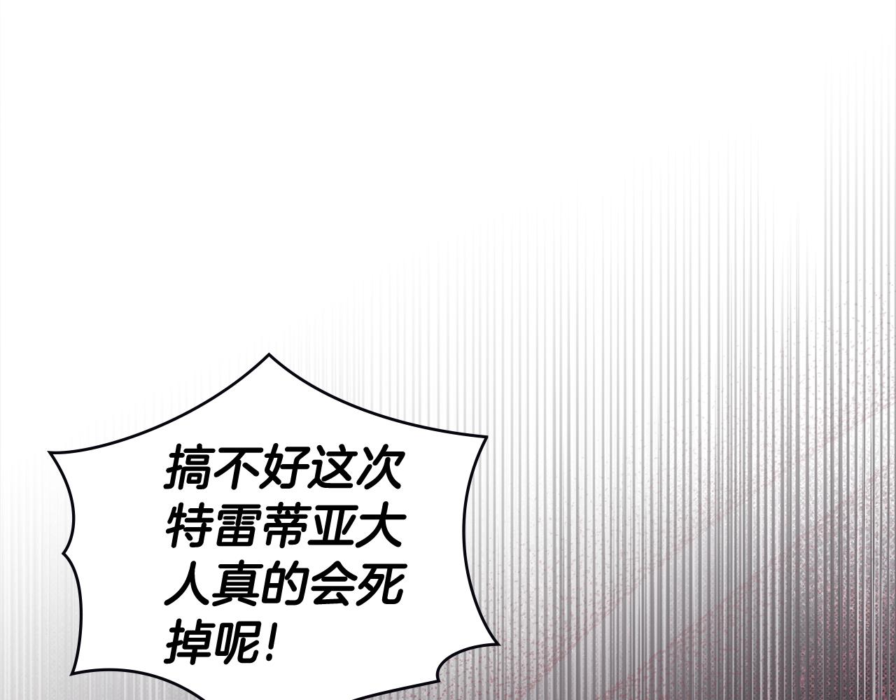 如若愛上時日不多的公主 - 第一季完結篇 想要獨佔她(1/4) - 1
