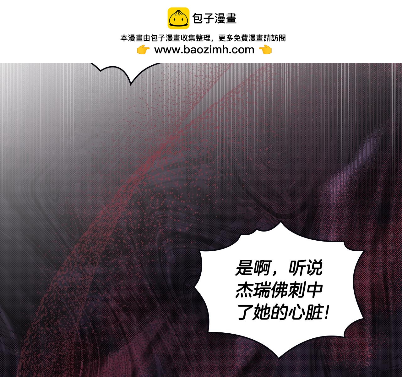 如若愛上時日不多的公主 - 第一季完結篇 想要獨佔她(1/4) - 2