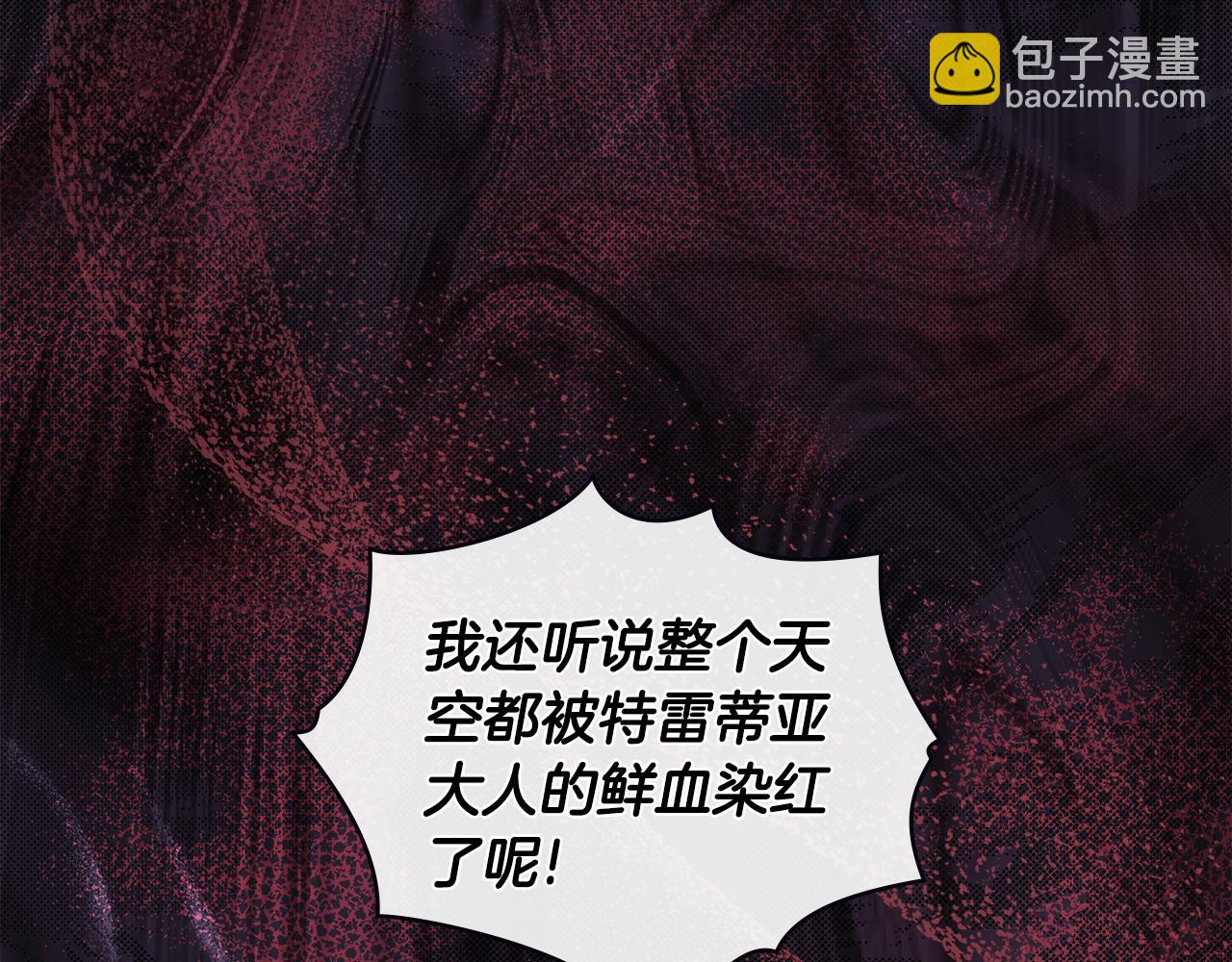 如若愛上時日不多的公主 - 第一季完結篇 想要獨佔她(1/4) - 3
