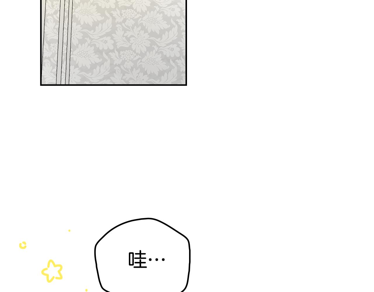 如若愛上時日不多的公主 - 第38話 強行搜身(1/4) - 3