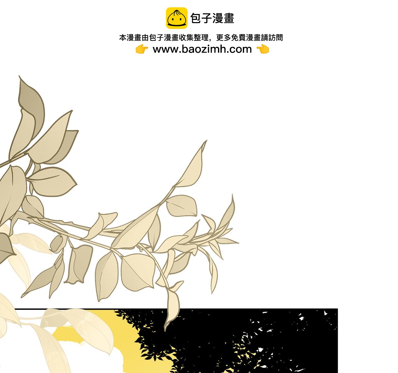 如若愛上時日不多的公主 - 第44話 鱗片(1/4) - 2