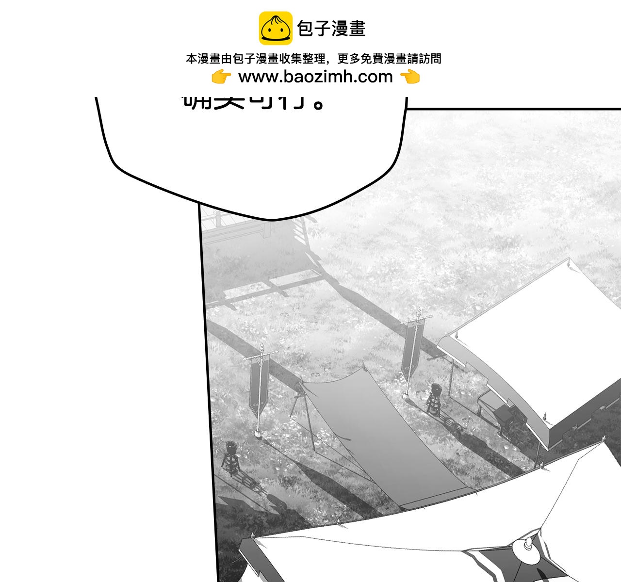 如若愛上時日不多的公主 - 第48話 忠犬吃醋(1/4) - 2