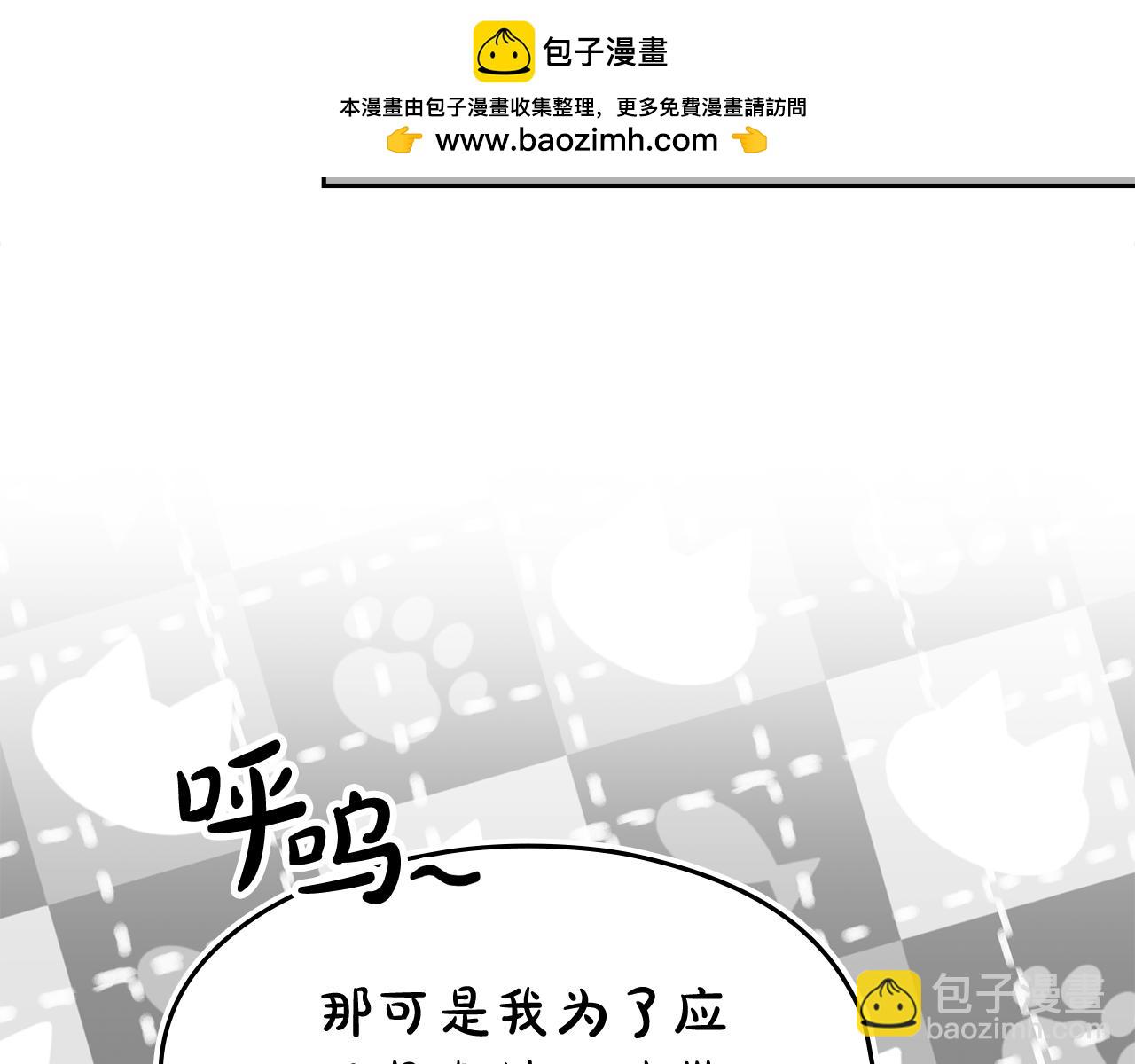 如若愛上時日不多的公主 - 第54話 他來了(1/4) - 2