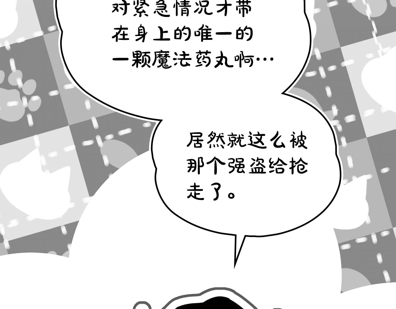 如若愛上時日不多的公主 - 第54話 他來了(1/4) - 3