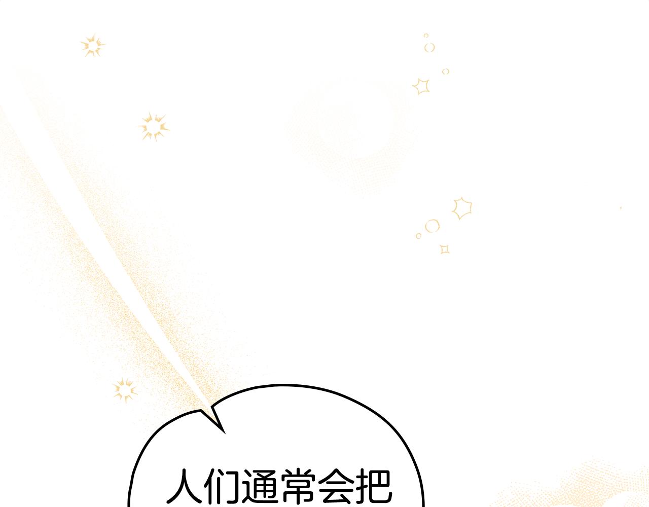 如若愛上時日不多的公主 - 第58話 是我救了她(1/4) - 1