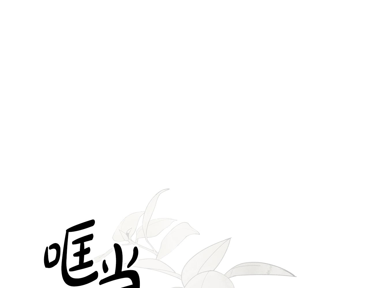 如若愛上時日不多的公主 - 第66話 親手毀掉(1/4) - 1