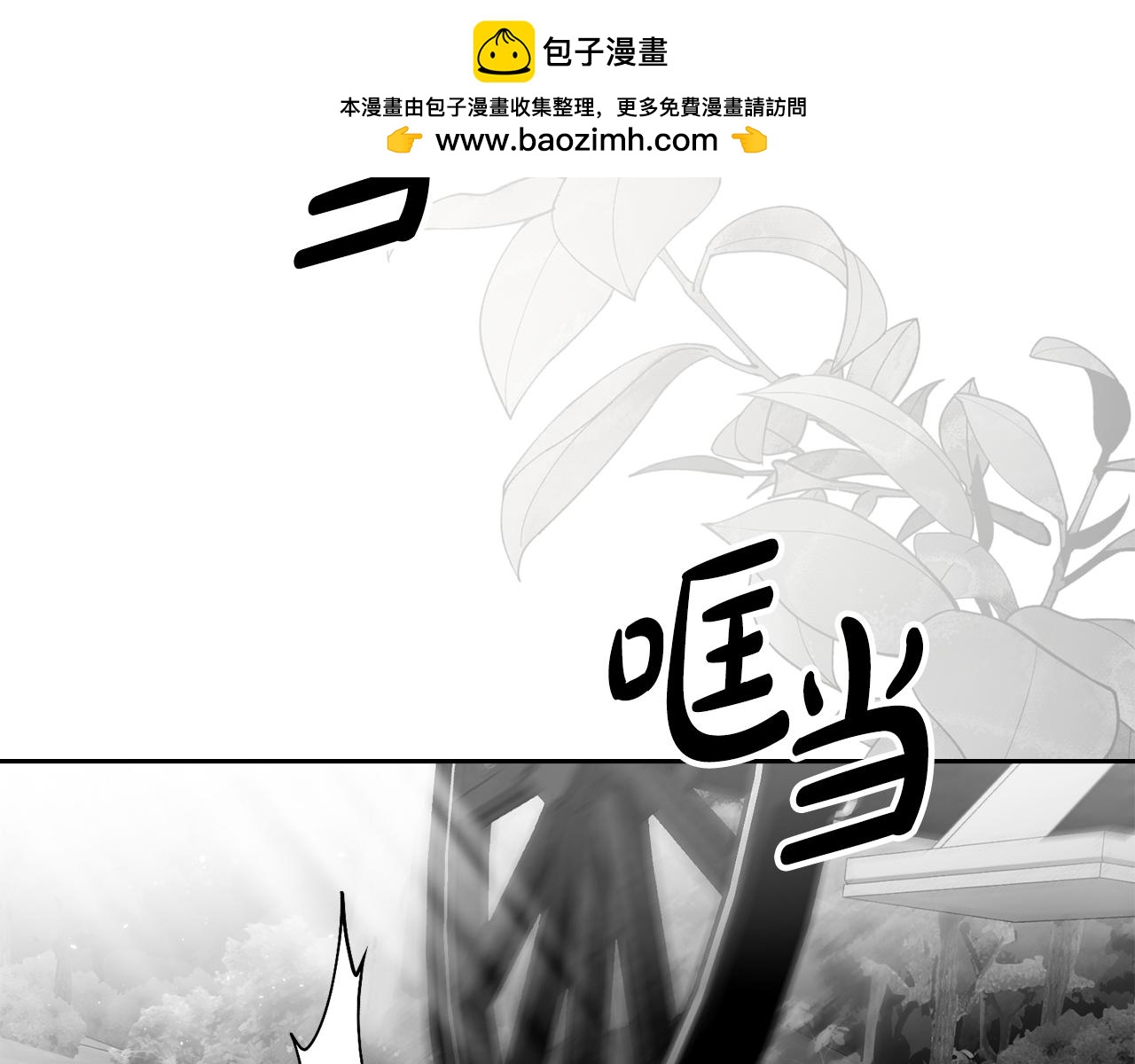 如若愛上時日不多的公主 - 第66話 親手毀掉(1/4) - 2
