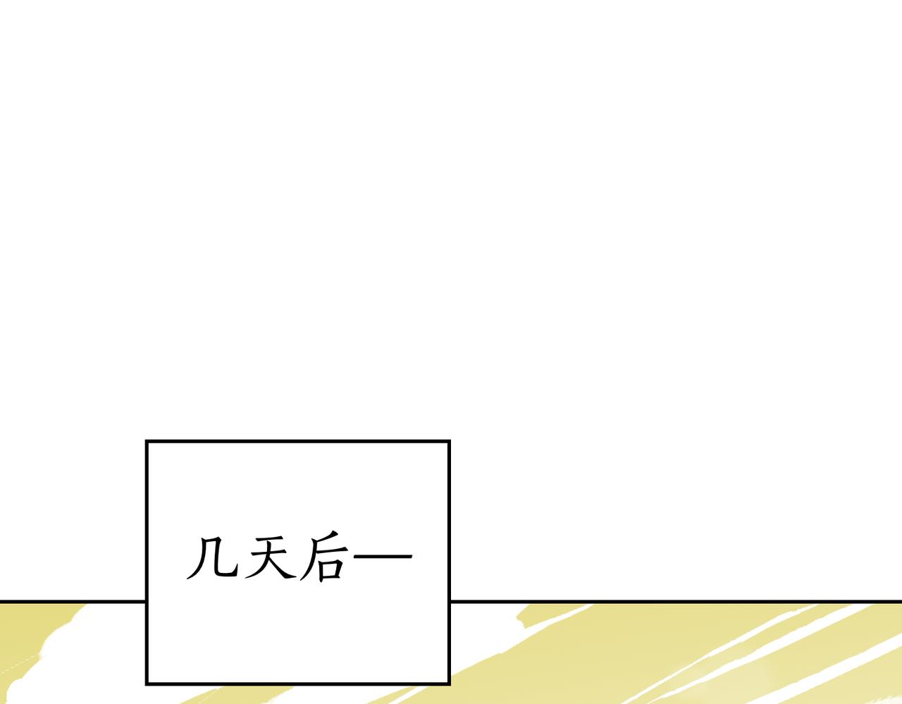 如若愛上時日不多的公主 - 第76話 無法傳遞的真心(1/4) - 1
