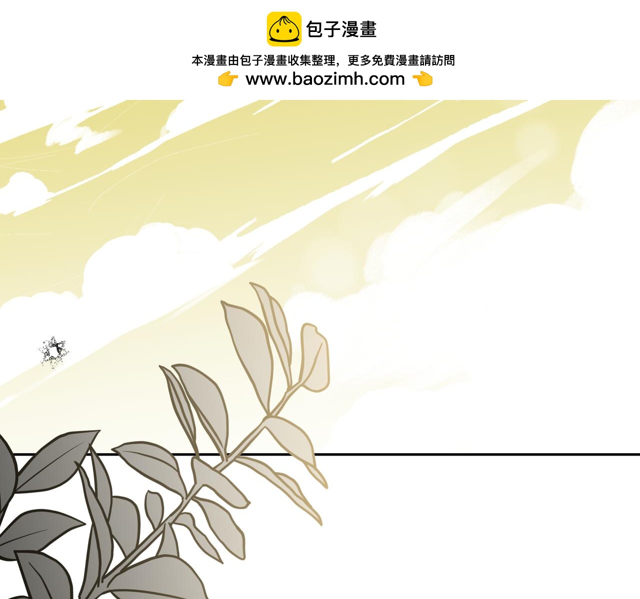 如若愛上時日不多的公主 - 第76話 無法傳遞的真心(1/4) - 2