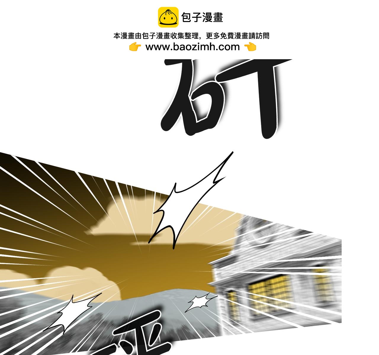 如若愛上時日不多的公主 - 第78話 最後的請求(1/4) - 2