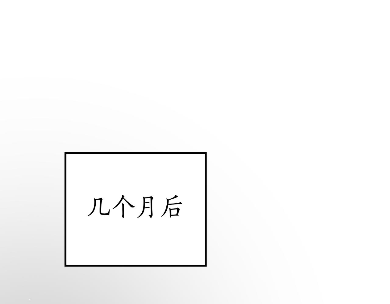如若愛上時日不多的公主 - 第86話 另一朵花(1/4) - 1