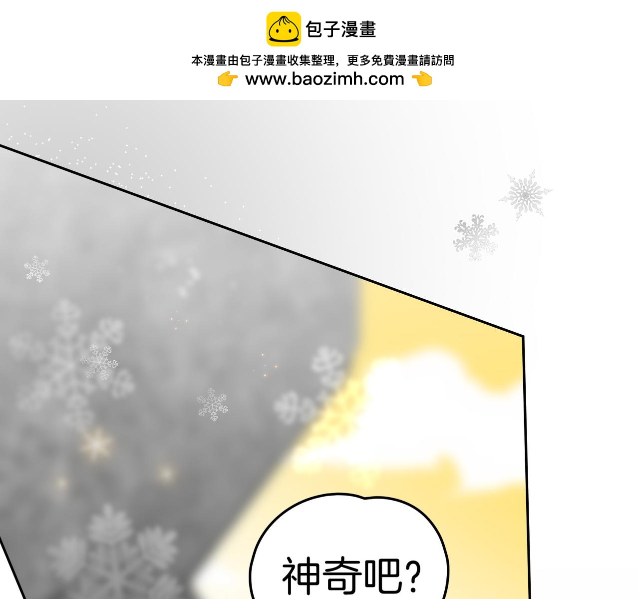 如若愛上時日不多的公主 - 第86話 另一朵花(1/4) - 2