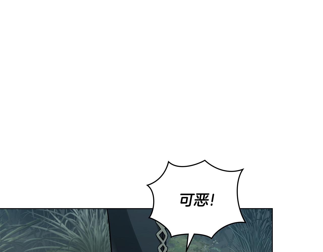 如若愛上時日不多的公主 - 第8話 魔物降臨(1/4) - 1