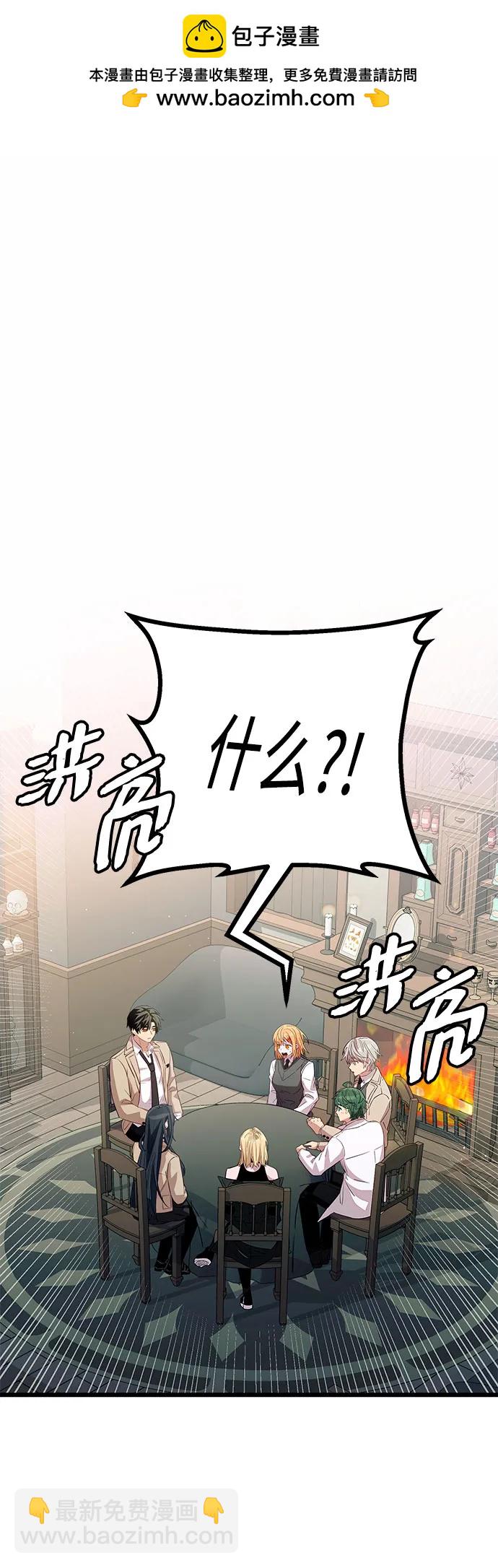 入手神话级专属装备 - 第2季 第24话(1/2) - 2