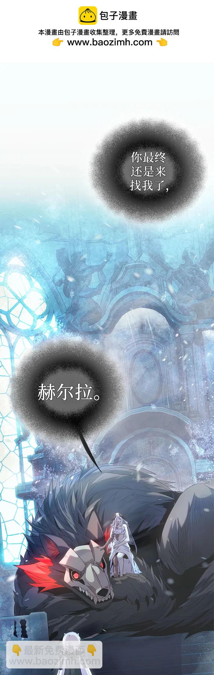 入手神话级专属装备 - 第2季 第16话(1/2) - 2
