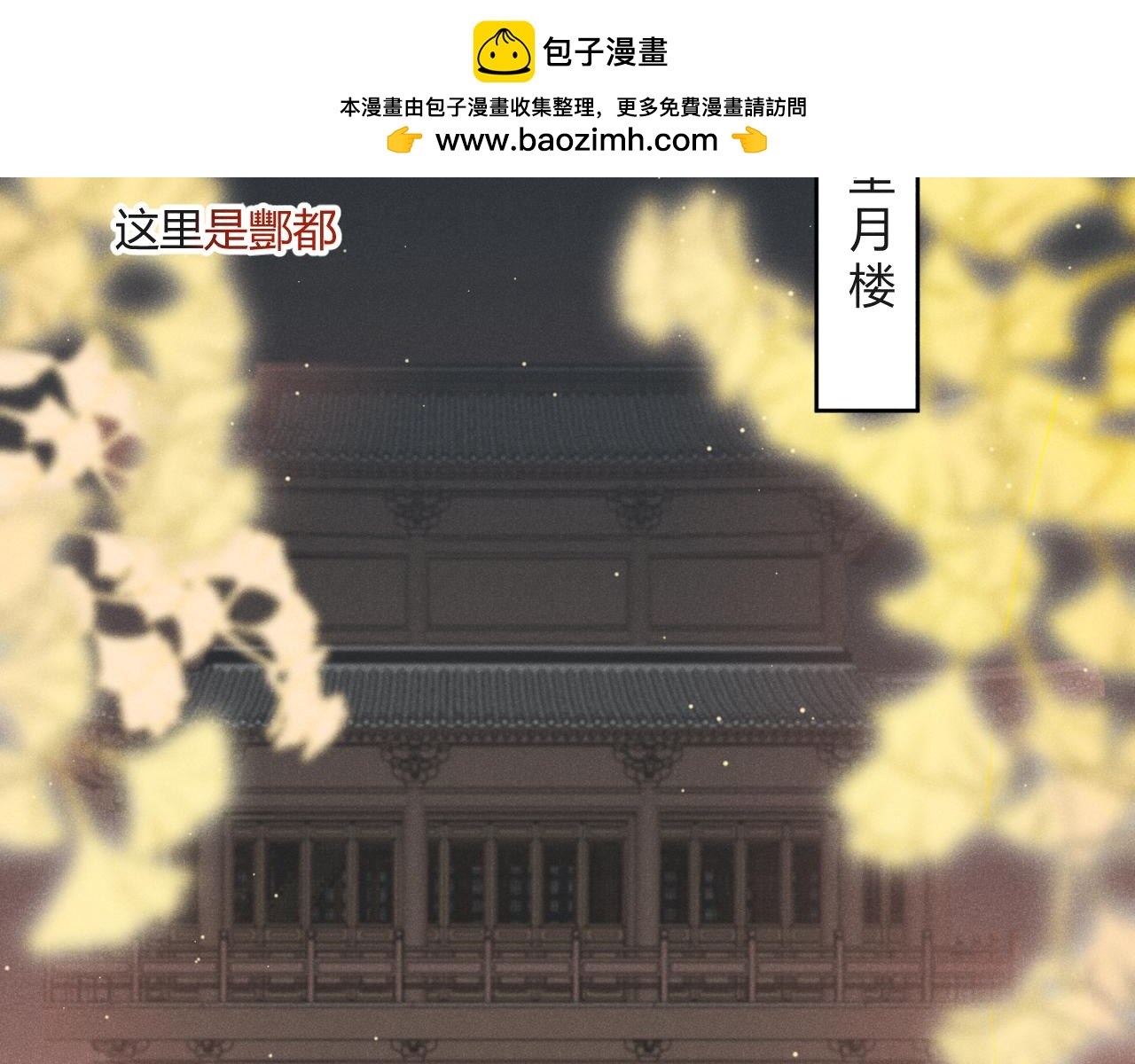 汝心唯吾 - 失去記憶的少女(1/2) - 2