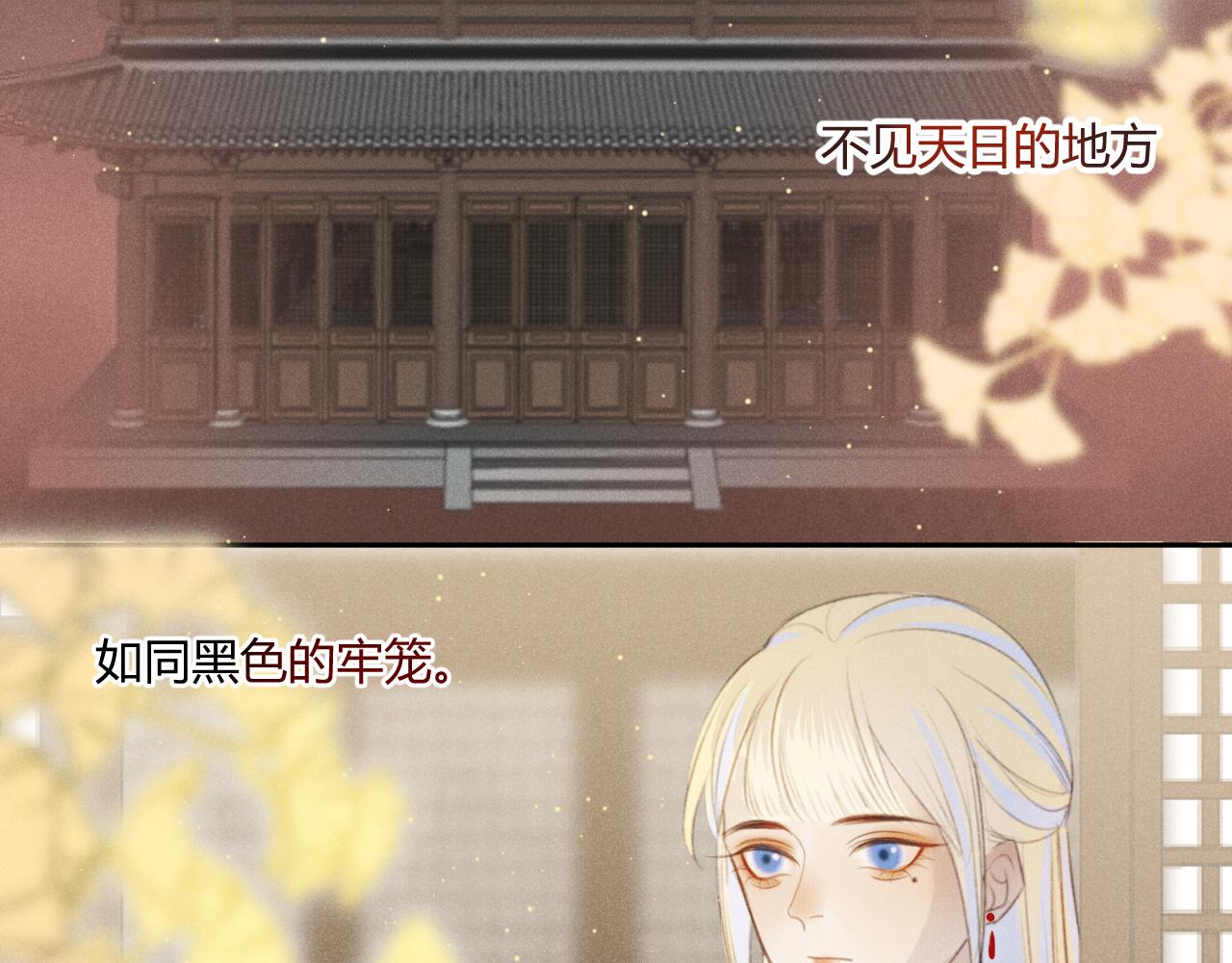汝心唯吾 - 失去記憶的少女(1/2) - 3