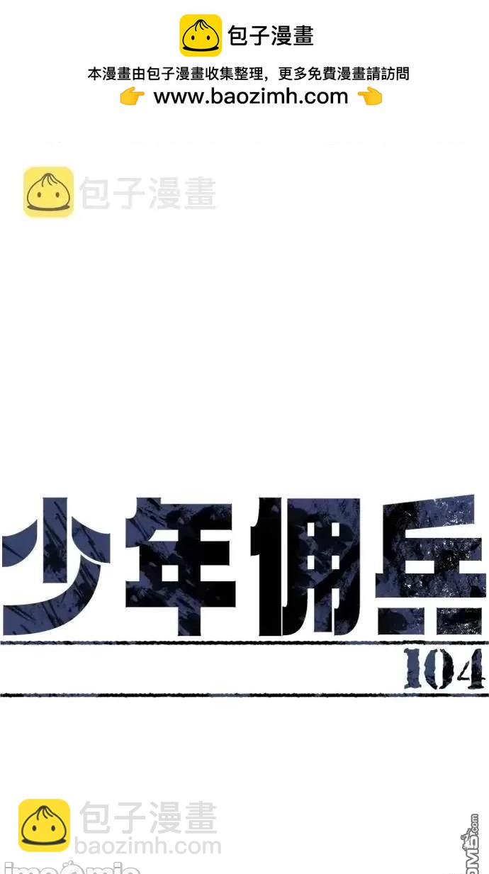入學傭兵 - 第104話(1/2) - 2