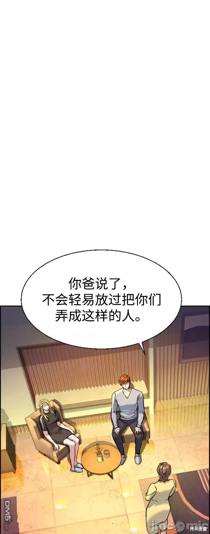 入學傭兵 - 第110話(1/2) - 1