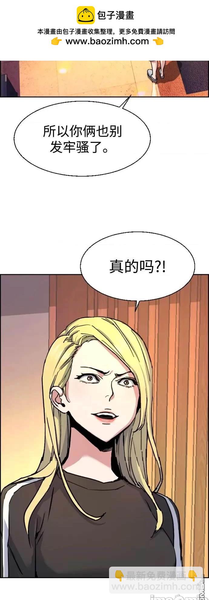 入學傭兵 - 第110話(1/2) - 2
