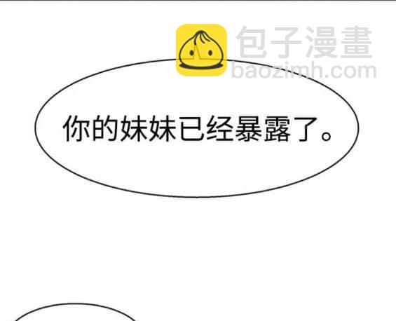 入學傭兵 - 第157話(2/4) - 1