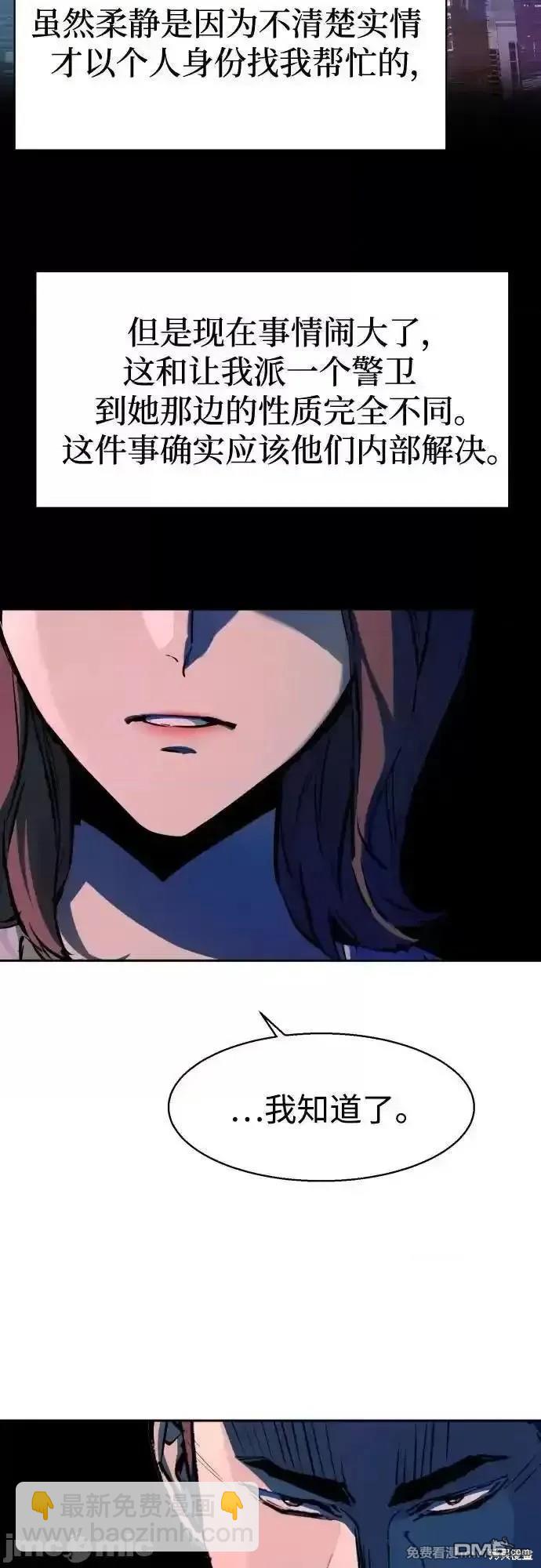 入學傭兵 - 第181話(2/2) - 1