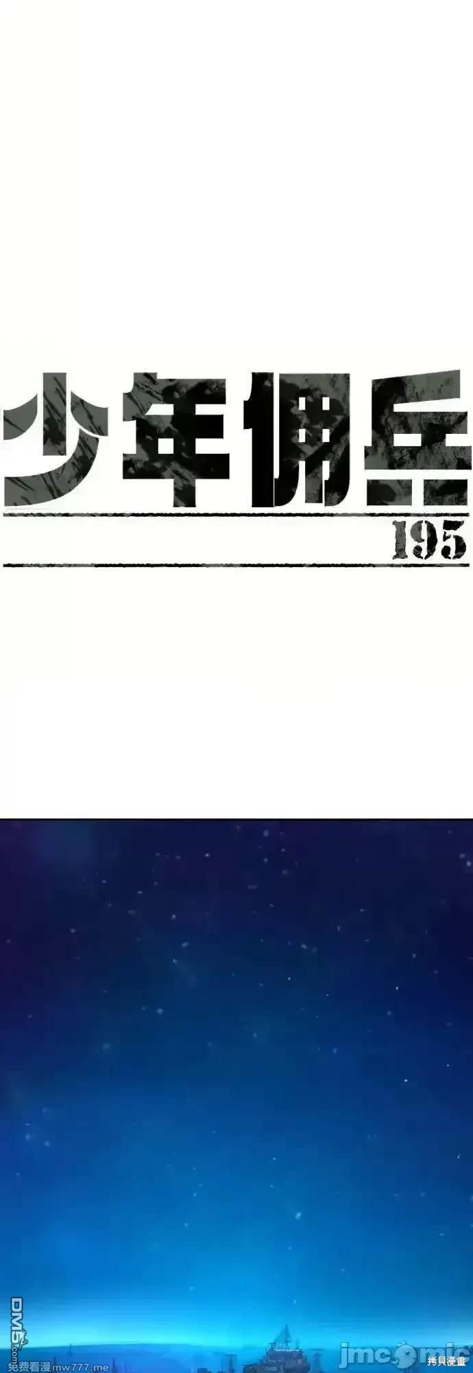 入學傭兵 - 第195話(1/2) - 1