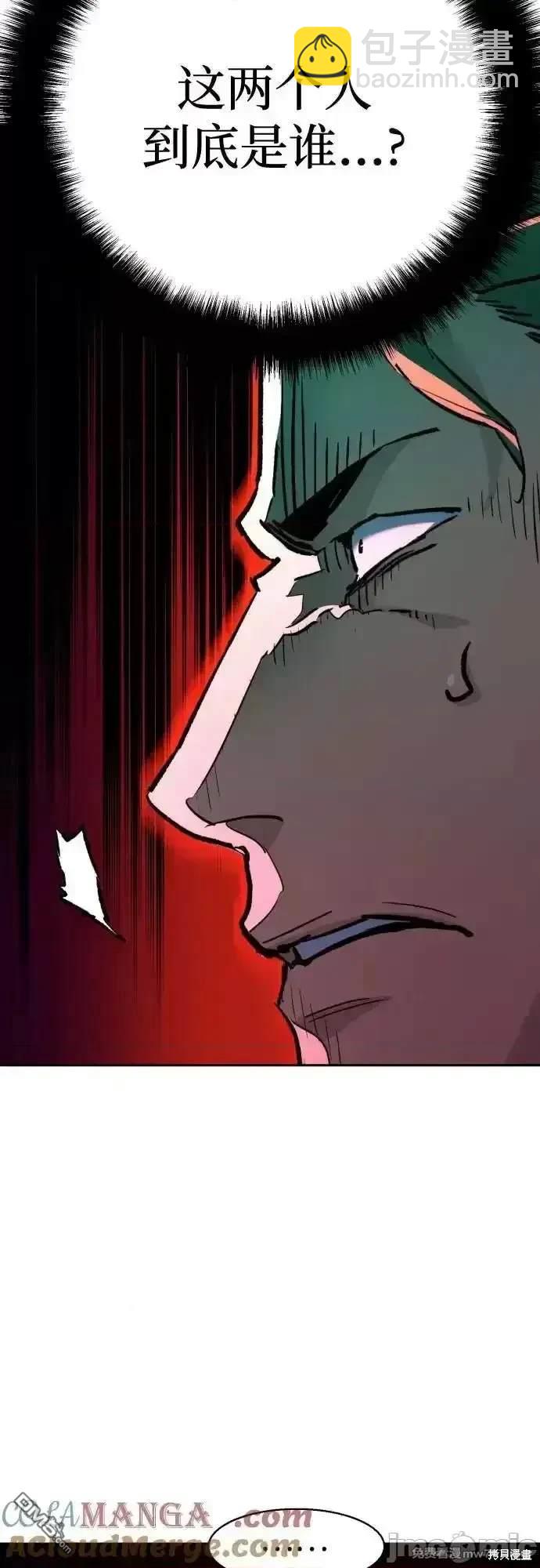 入學傭兵 - 第197話(2/2) - 1
