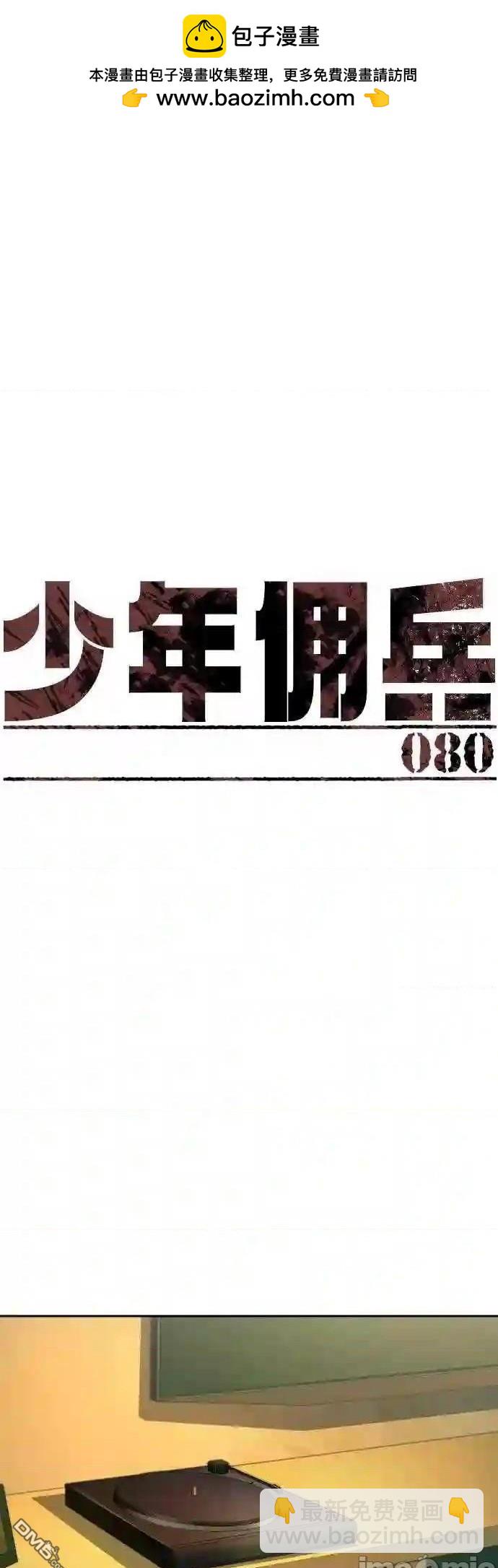 入學傭兵 - 第80話(1/2) - 2