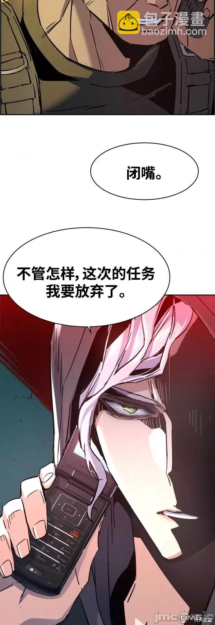 入學傭兵 - 第96話(2/2) - 1