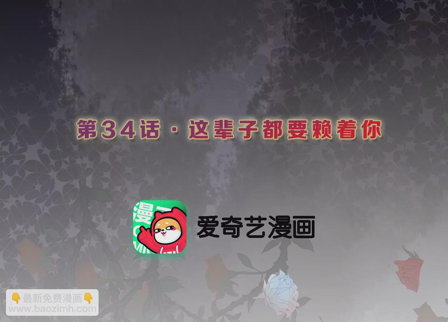 S - 第34話 這輩子都要賴着你(1/2) - 3