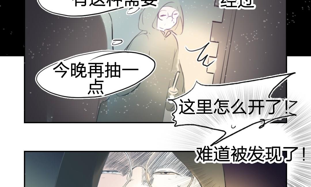 撒旦大人你走開 - 第58話愛與恨（八） - 4