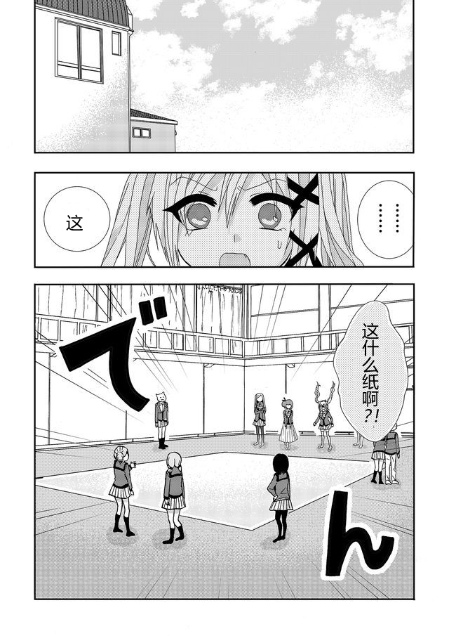 撒謊是爆乳的開始 - 第05話 - 2
