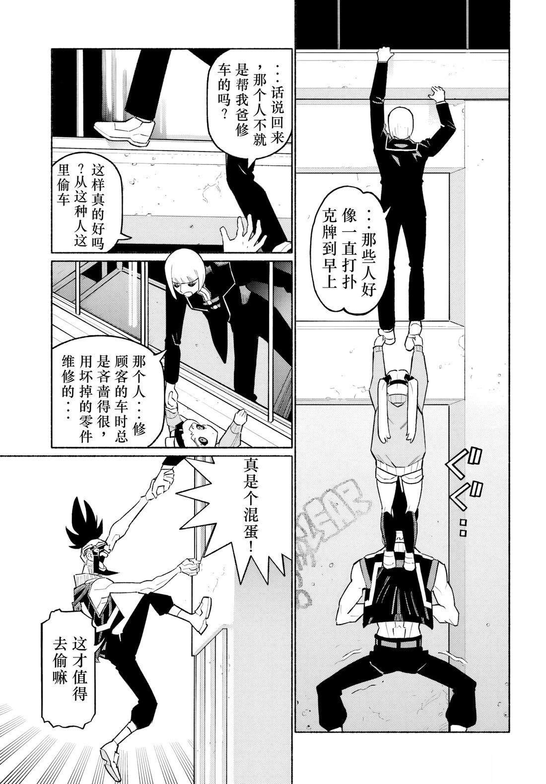 賽博朋克：邊緣行者 MADNESS - 第3.2話 - 1