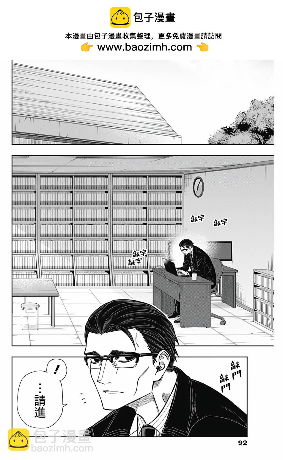賽馬娘：蘆毛灰姑娘 - 第106話 - 2