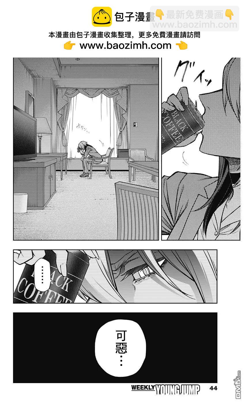 賽馬娘：蘆毛灰姑娘 - 第158話 - 2
