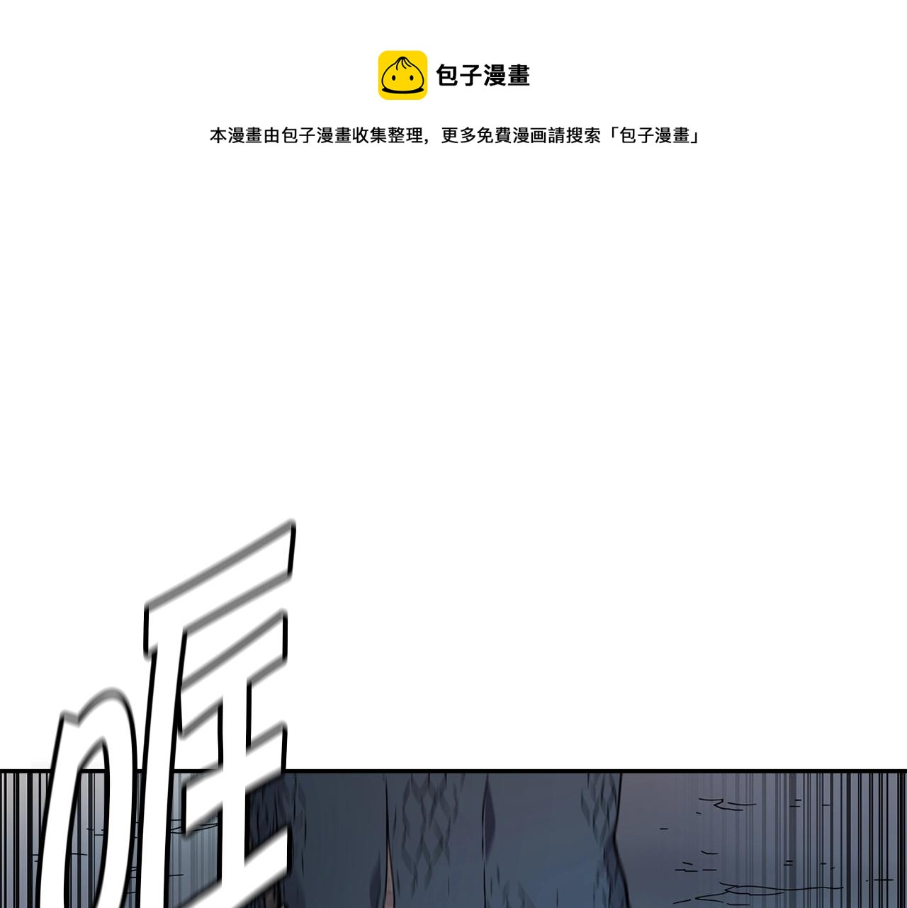 薩滿Shaman - 第11話 兇殘(1/4) - 1