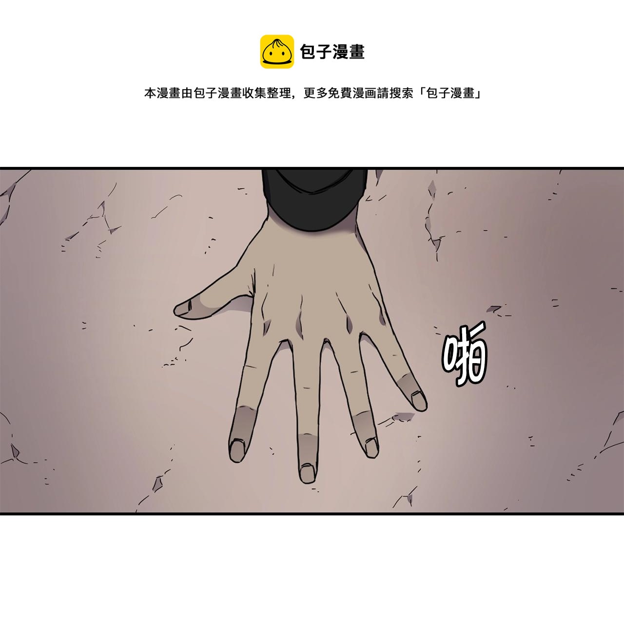 薩滿Shaman - 第13話 來點酷點(1/3) - 1