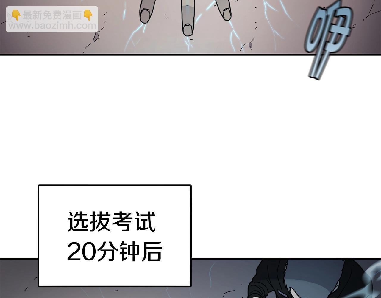薩滿Shaman - 第13話 來點酷點(1/3) - 3