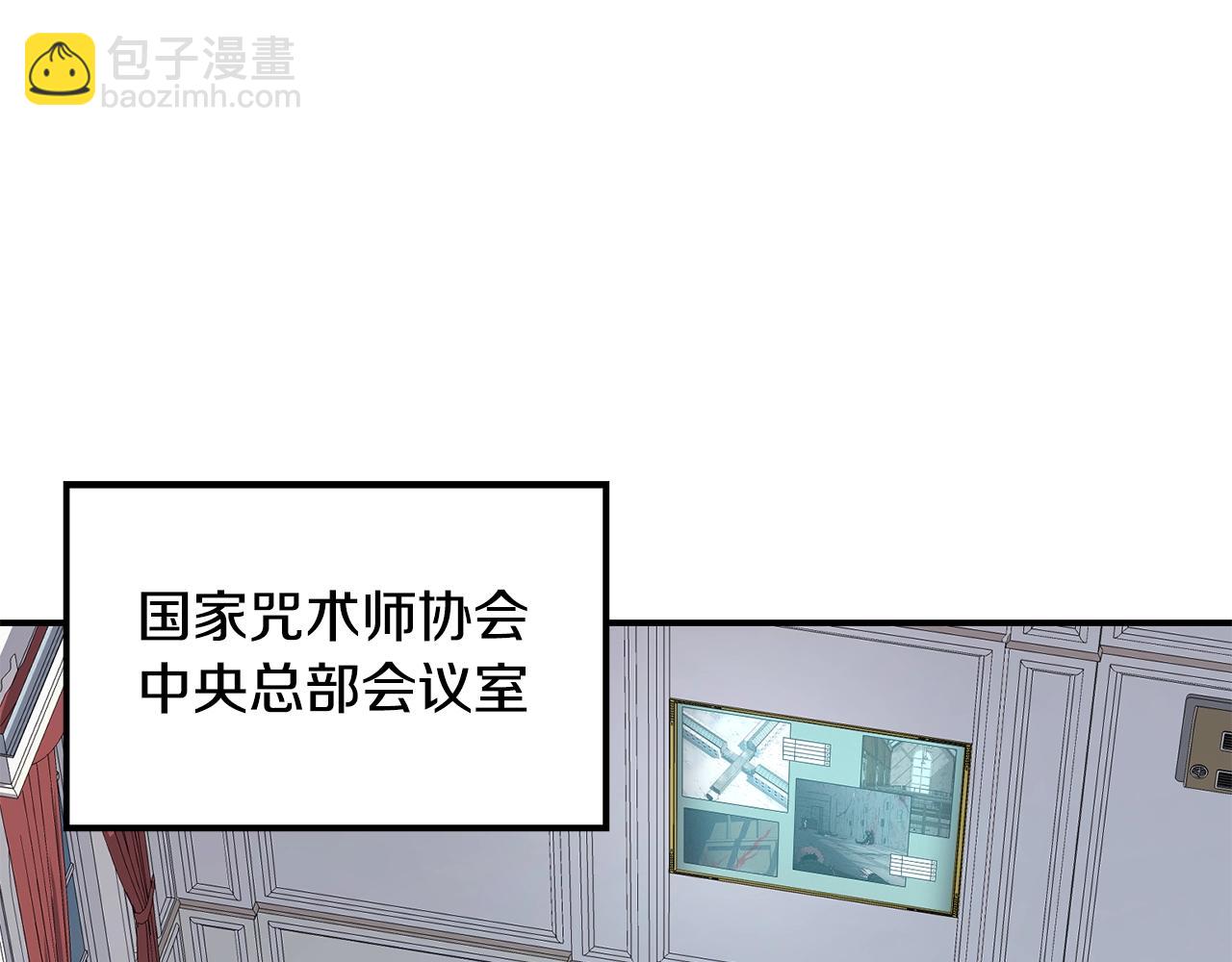 薩滿Shaman - 第21話 叛徒(1/3) - 2