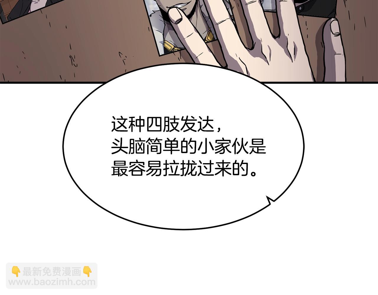薩滿Shaman - 第29話 真正的切磋(1/3) - 2