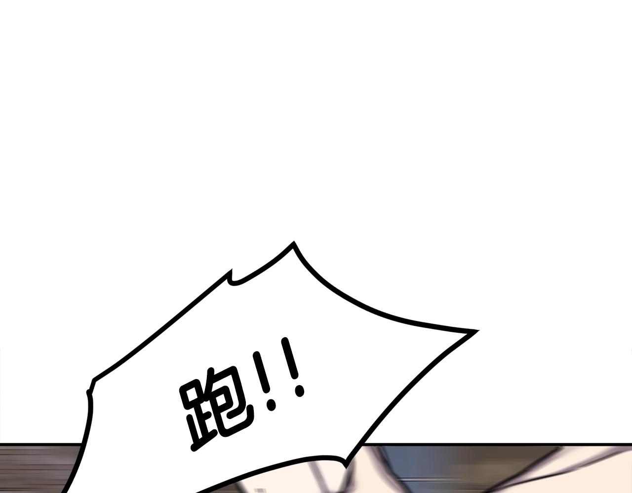 薩滿Shaman - 第39話 急救(1/3) - 1