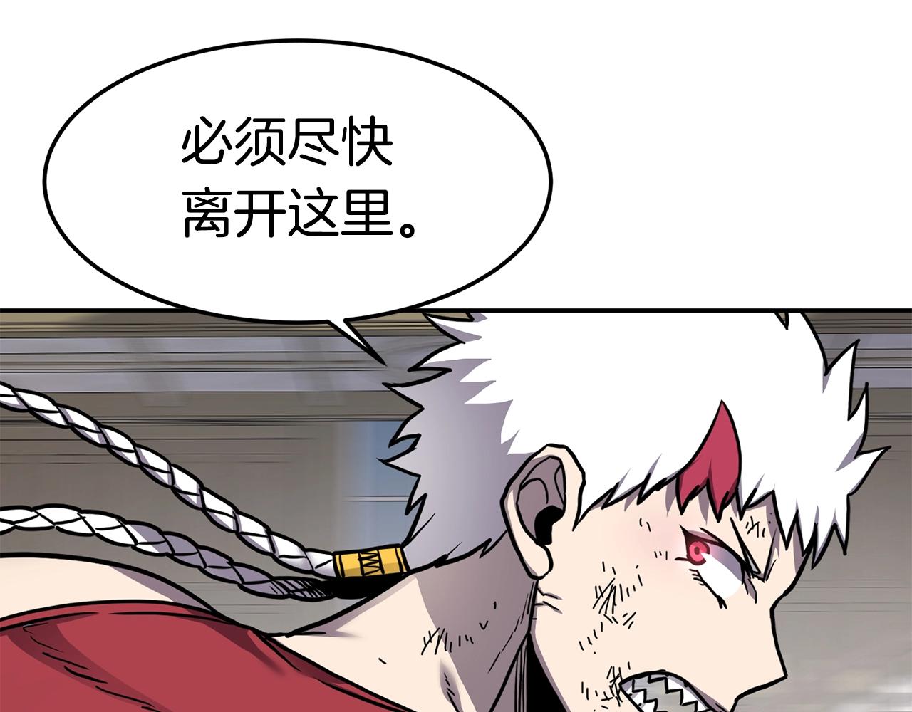 薩滿Shaman - 第39話 急救(1/3) - 3